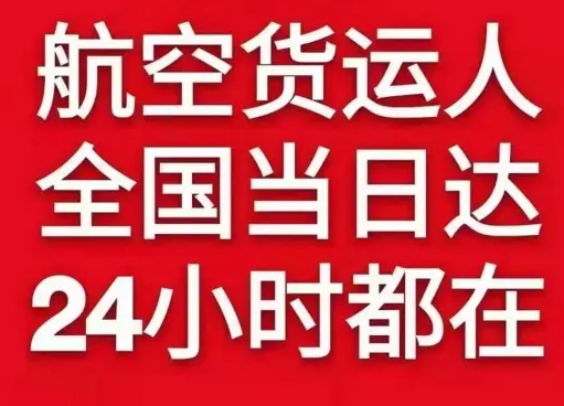 吕梁大武机场空运货物、航空货运:物流行业各岗位招聘