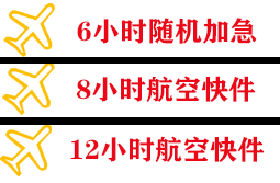 吕梁大武机场空运快递公司,专业空运当天件